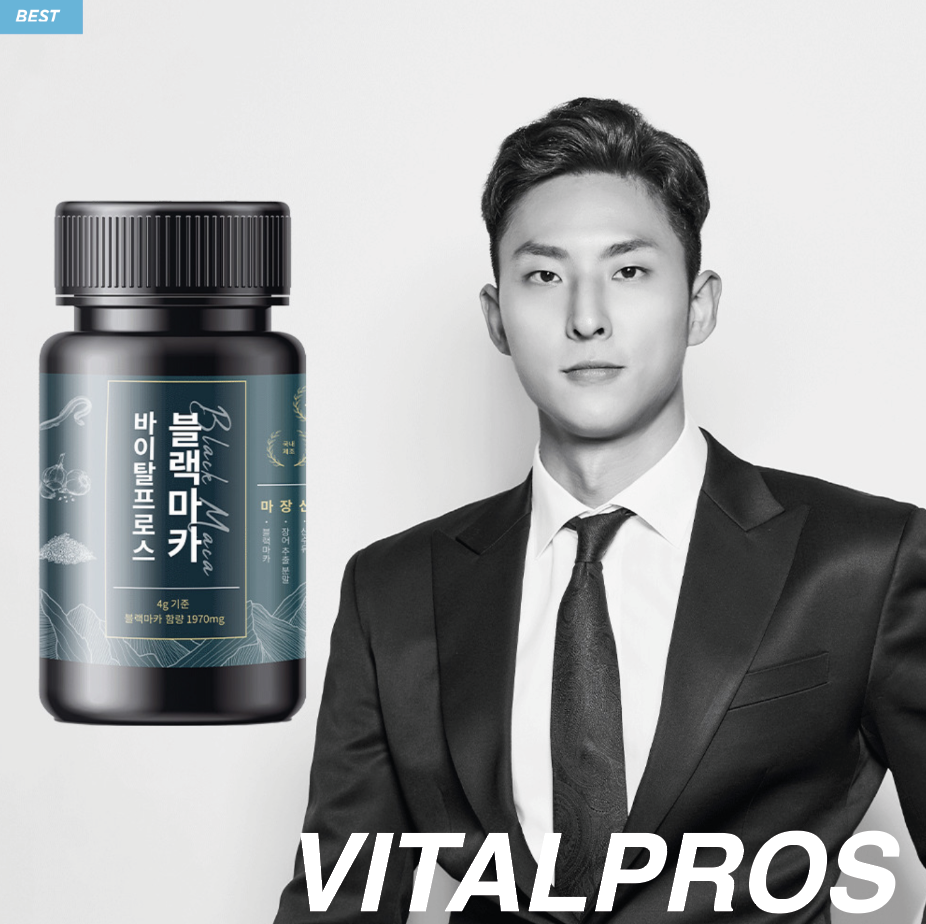 바이탈프로스