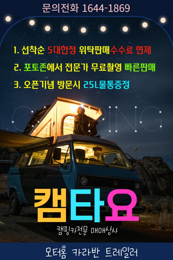 캠타요 대표 이미지