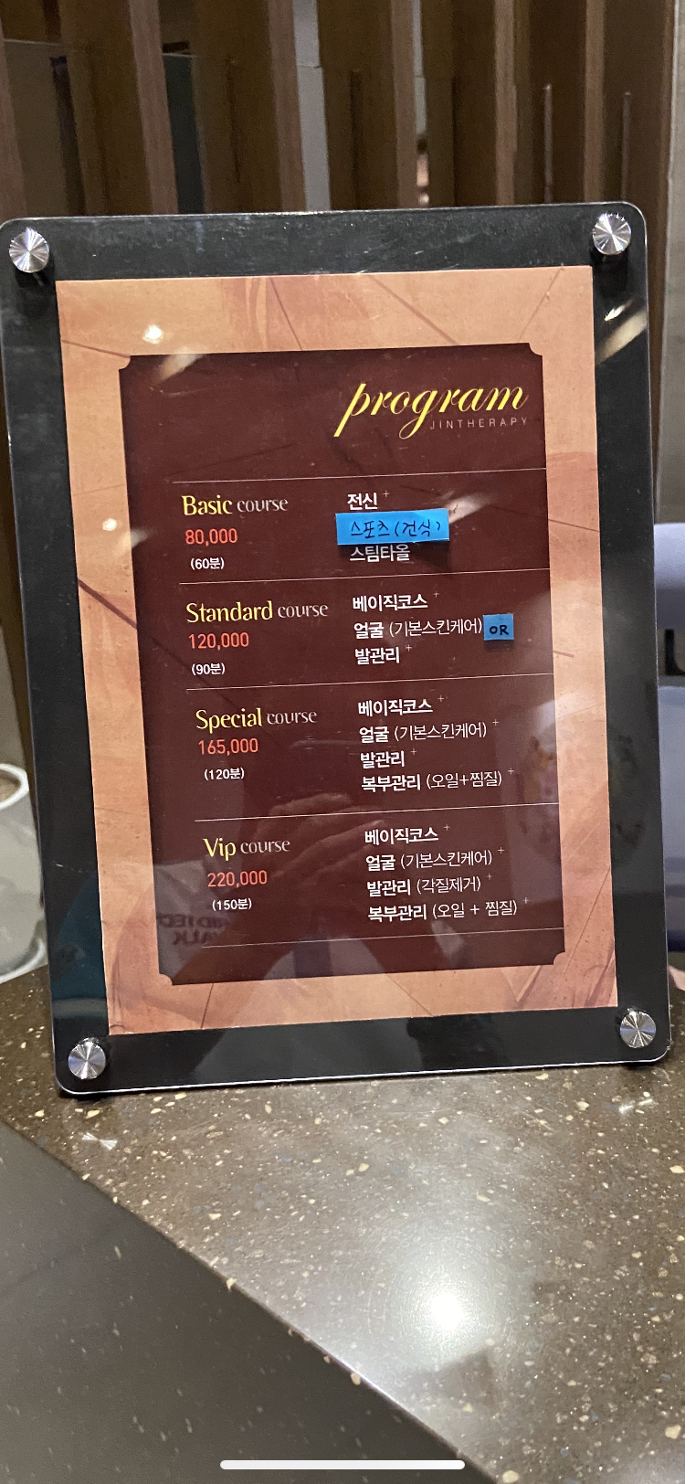 진테라피