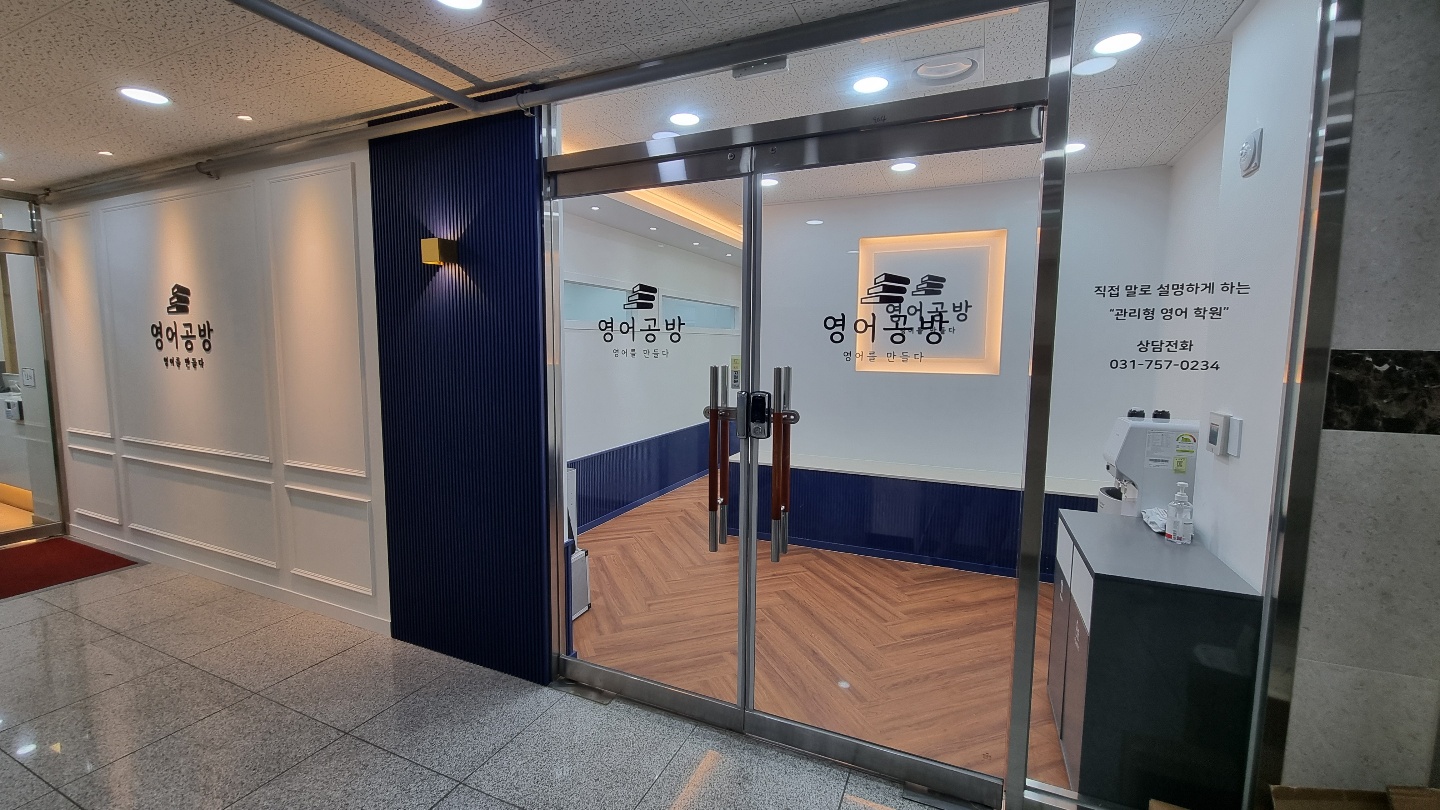 영어공방 대표 이미지