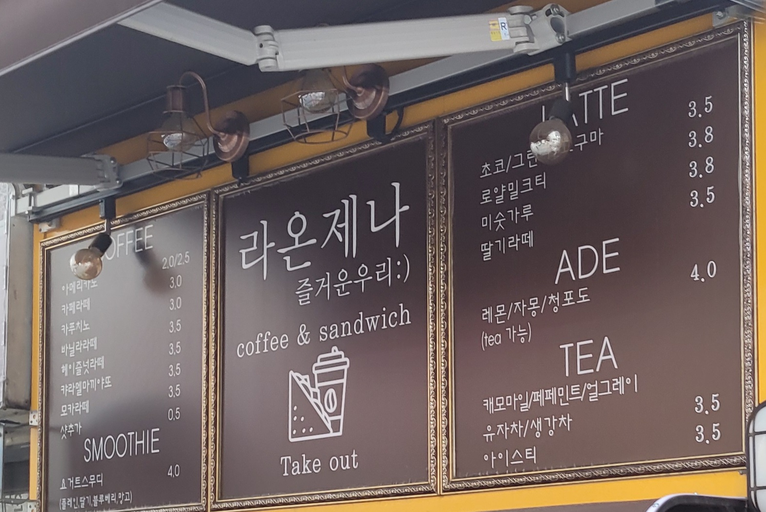 라온제나