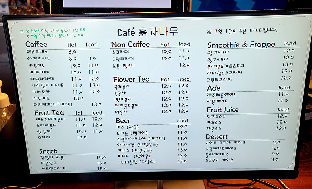 흙과나무 의왕시 애견카페