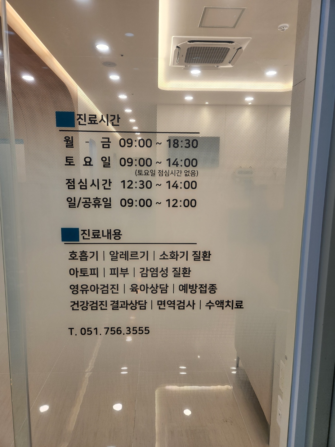 광안마린소아청소년과의원 대표 이미지