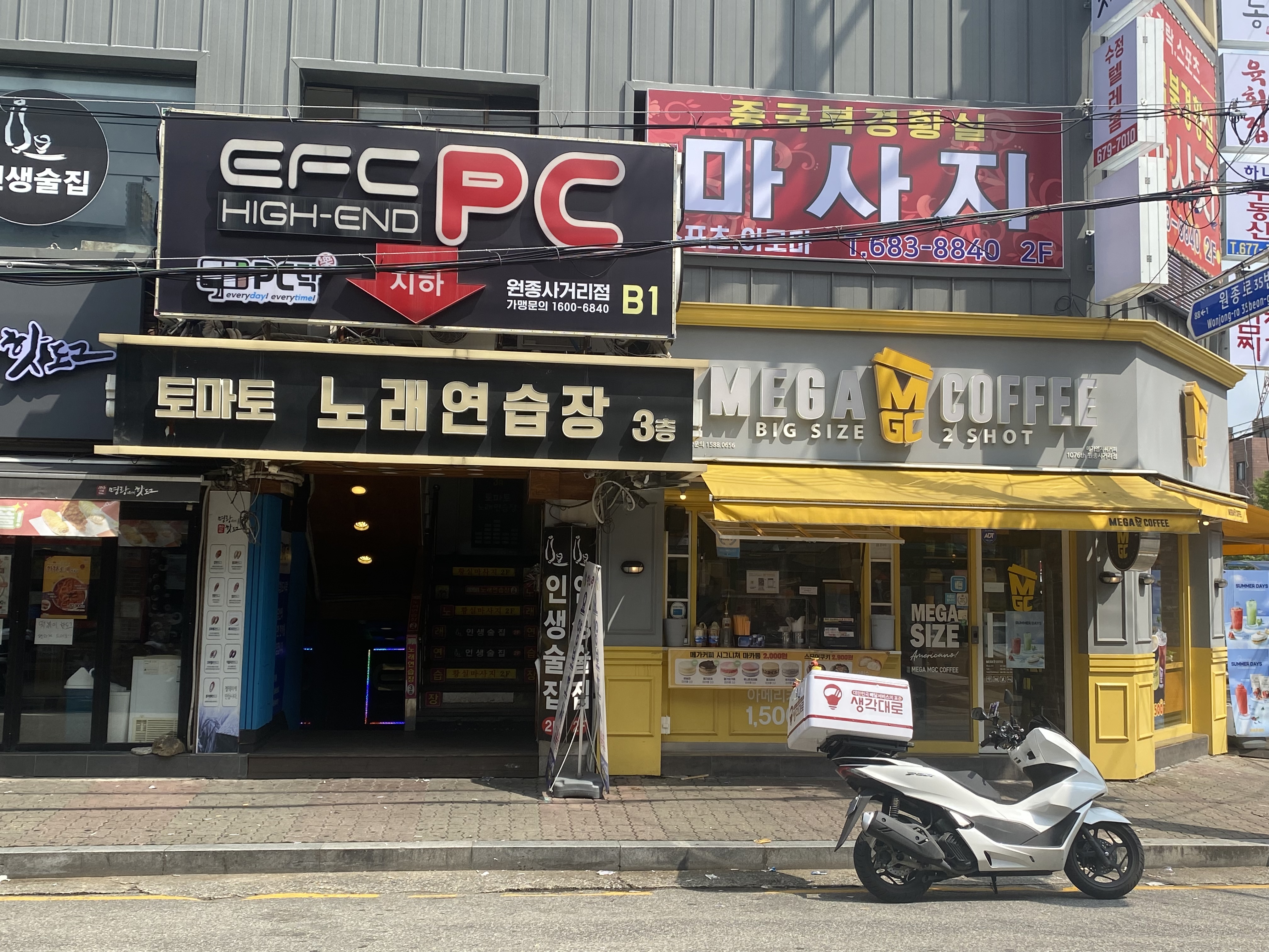 EFC PC방 원종사거리점