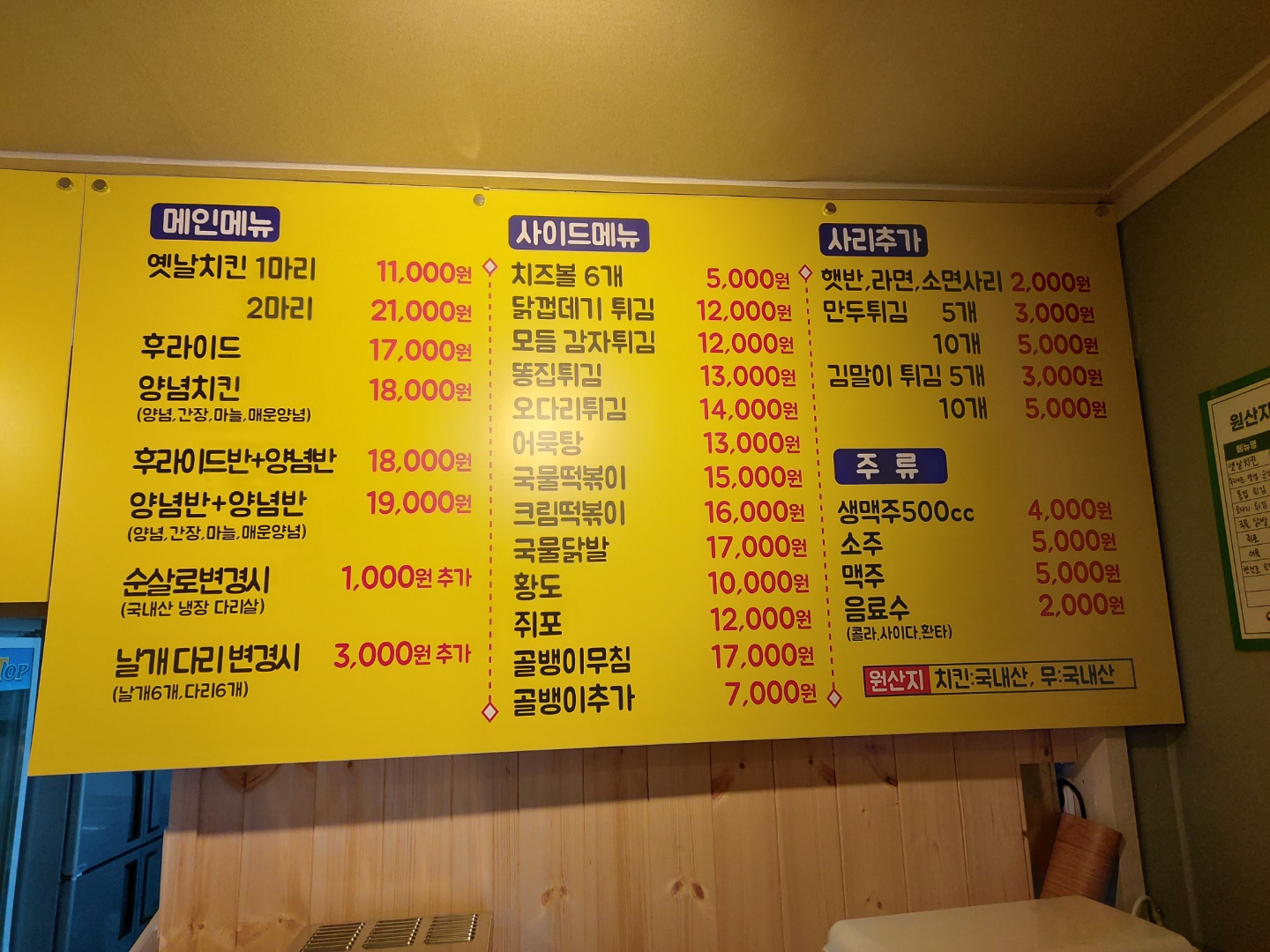 박군치킨 서정점
