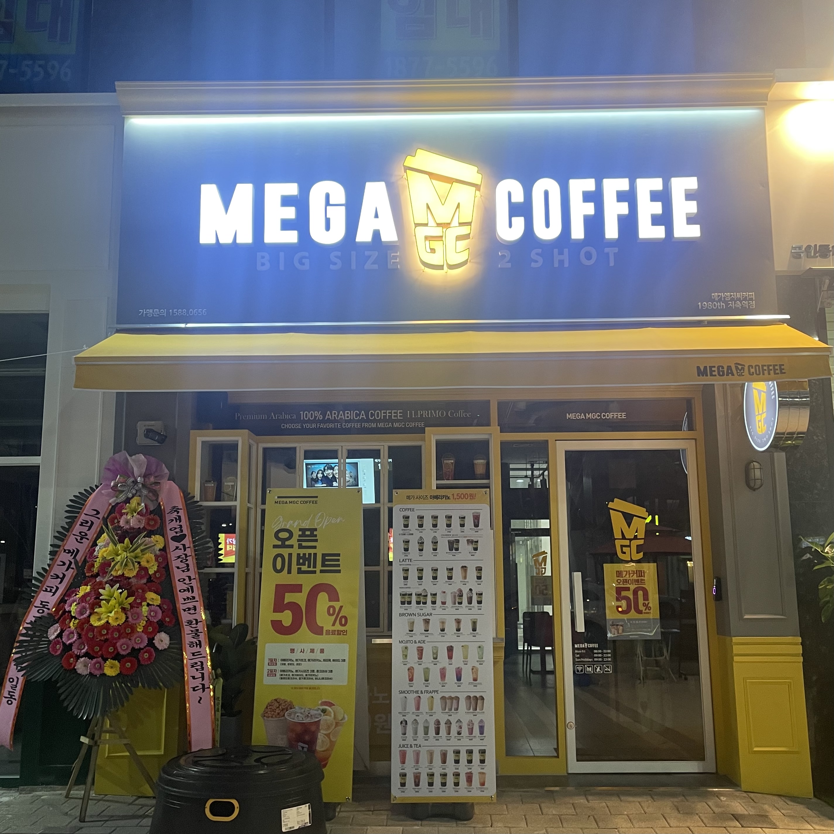 메가MGC커피 지축역점