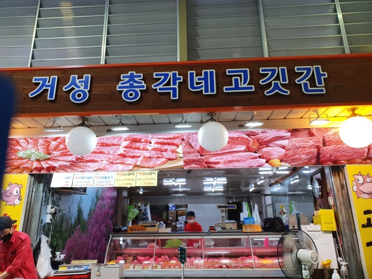 푸줏간총각네고기간