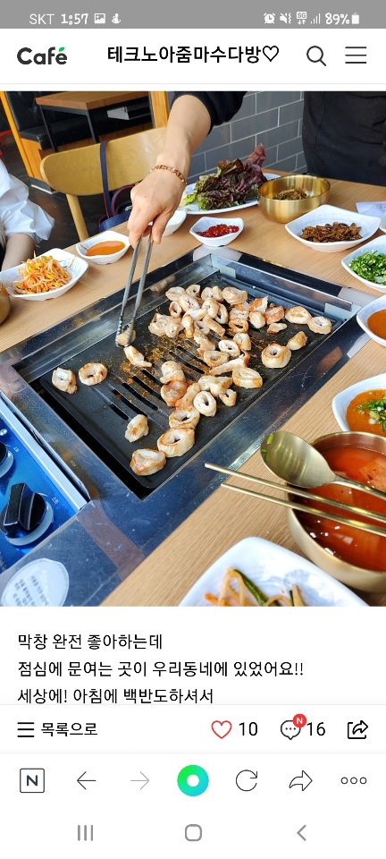 고향오막집 대전관평본점
