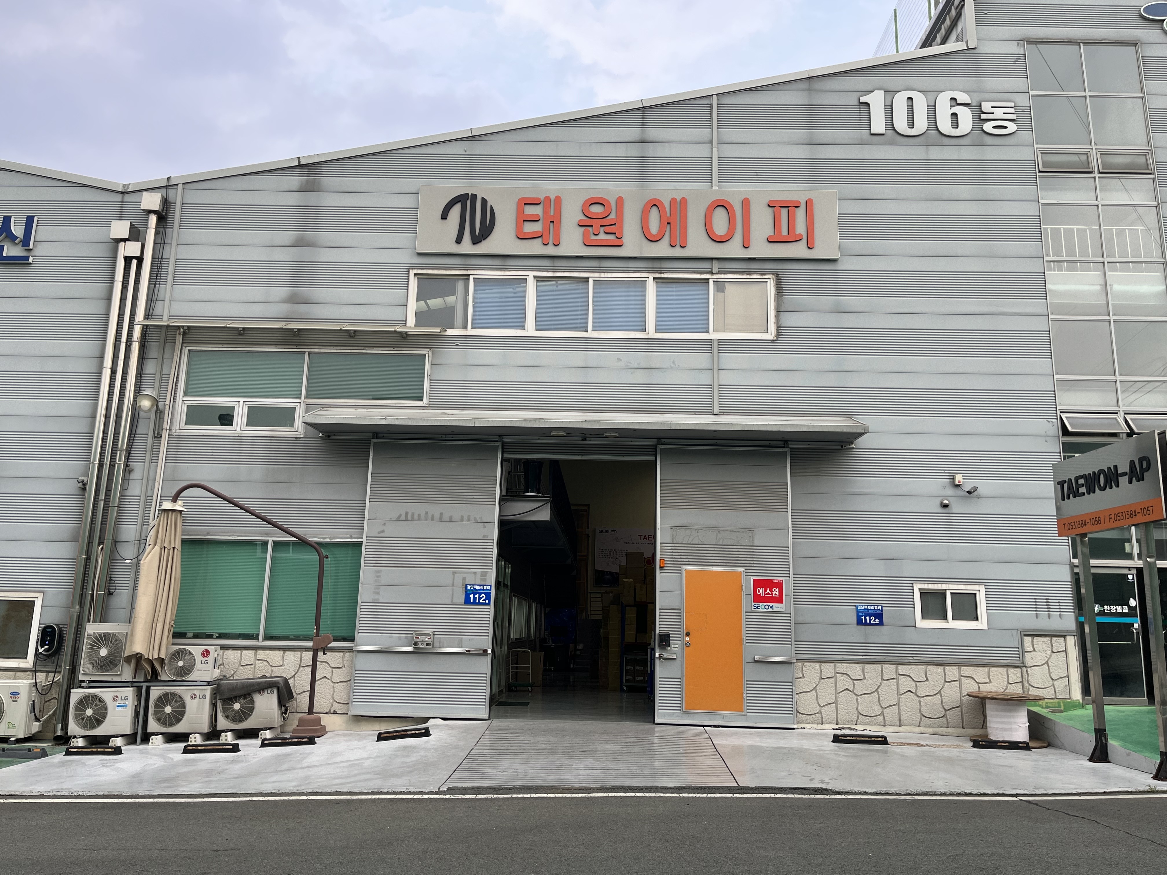 태원에이피