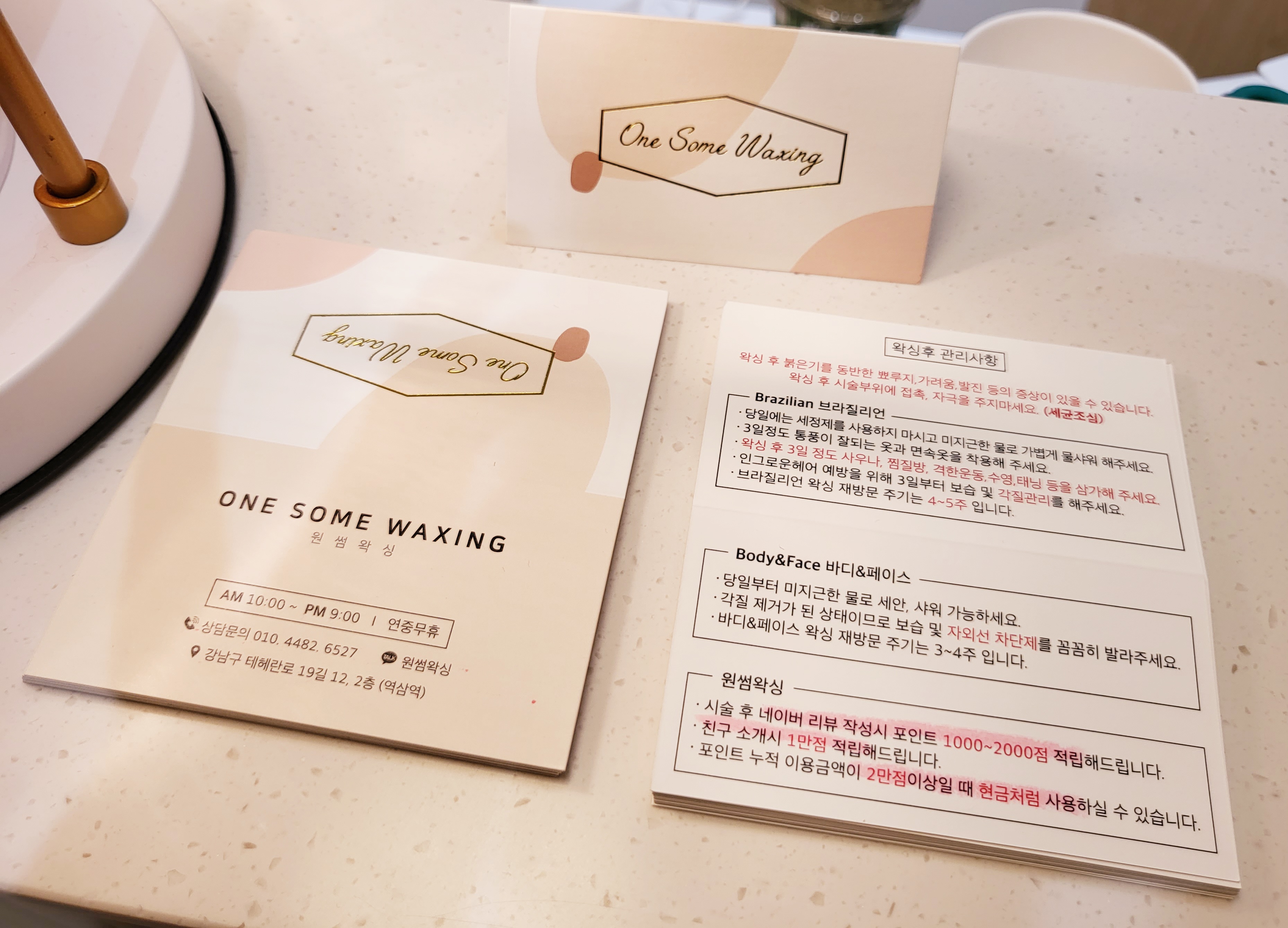 원썸왁싱 대표 이미지