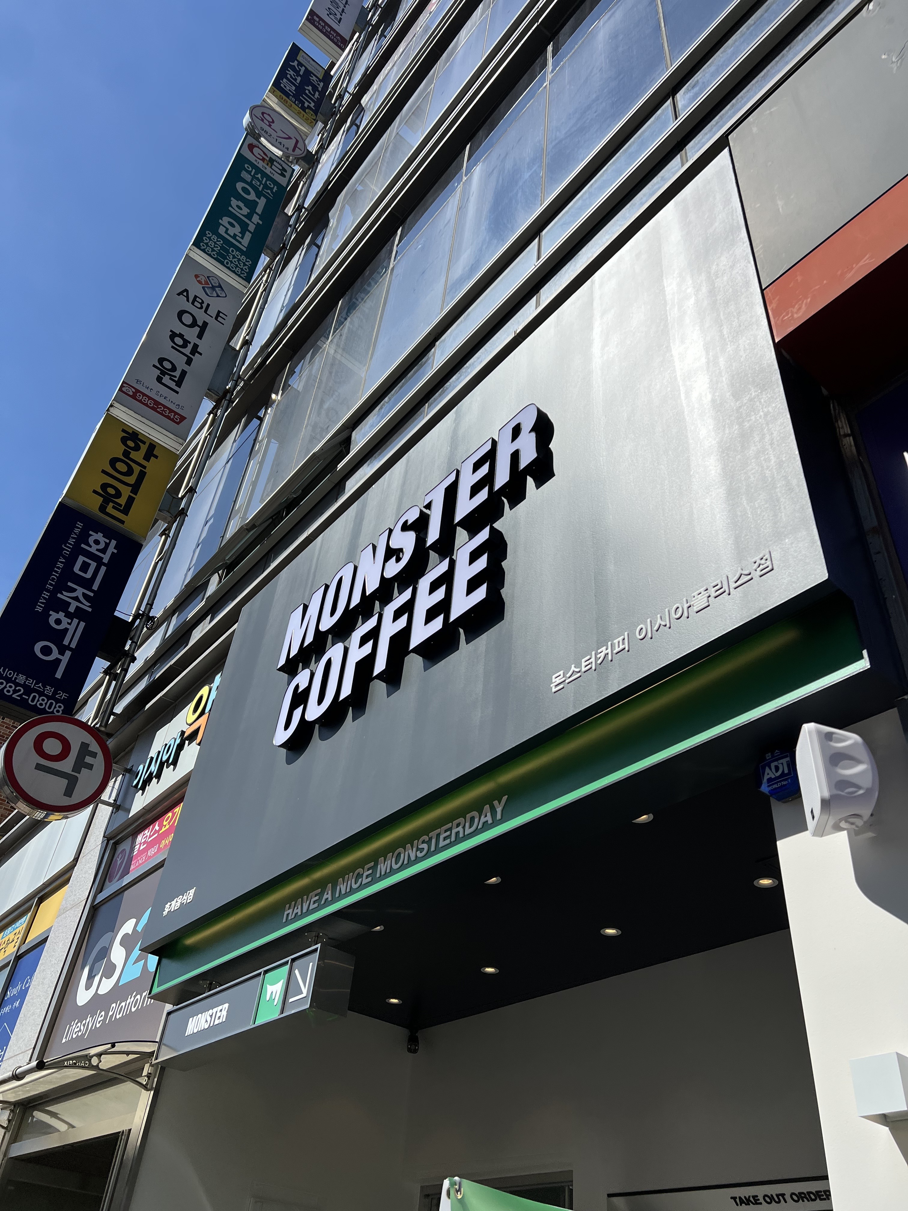 몬스터커피 이시아폴리스점