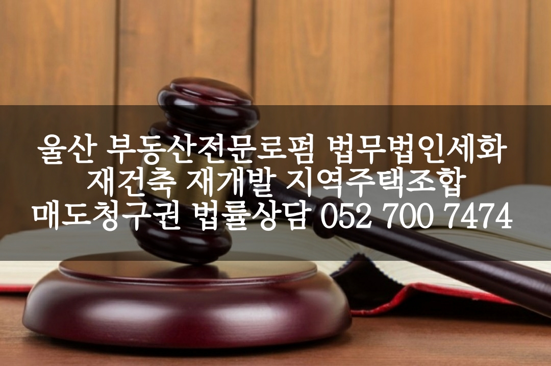 법무법인 세화 김순득변호사사무소 대표 이미지