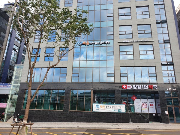 라온소아청소년과의원 시설 사진