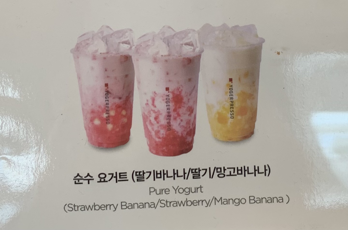 요거프레소 화성장안점