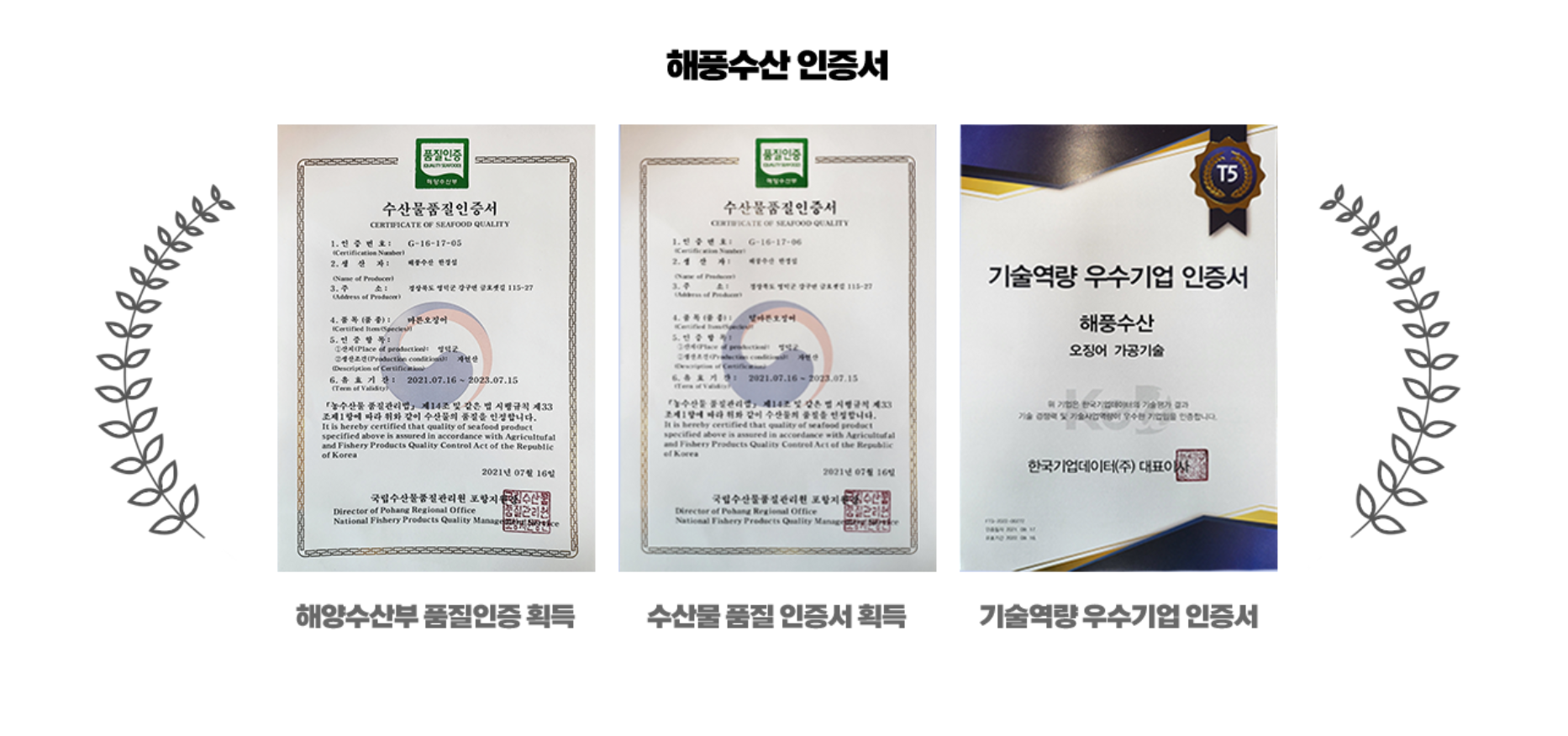 해풍수산