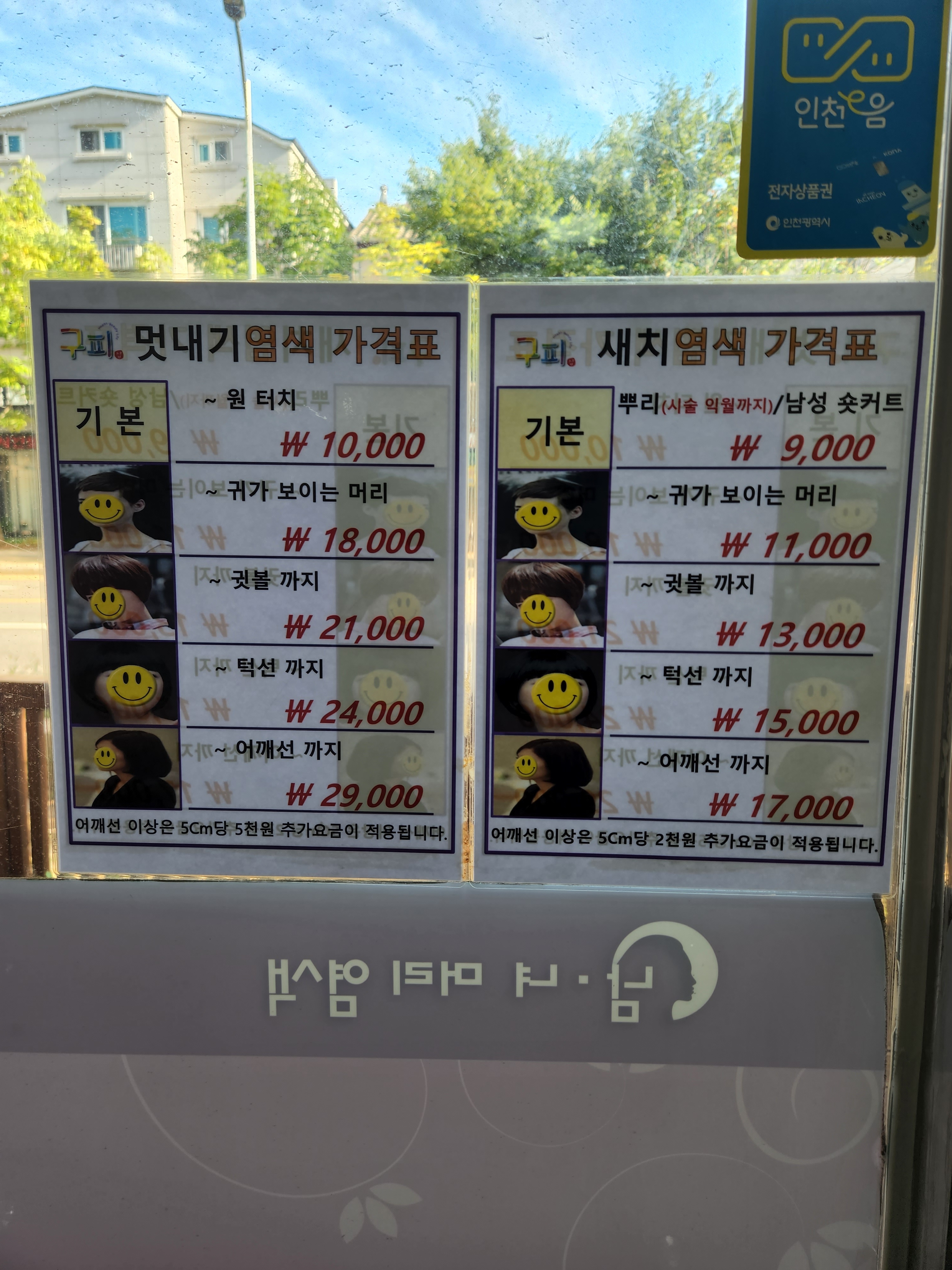 구피샵 인천논현점