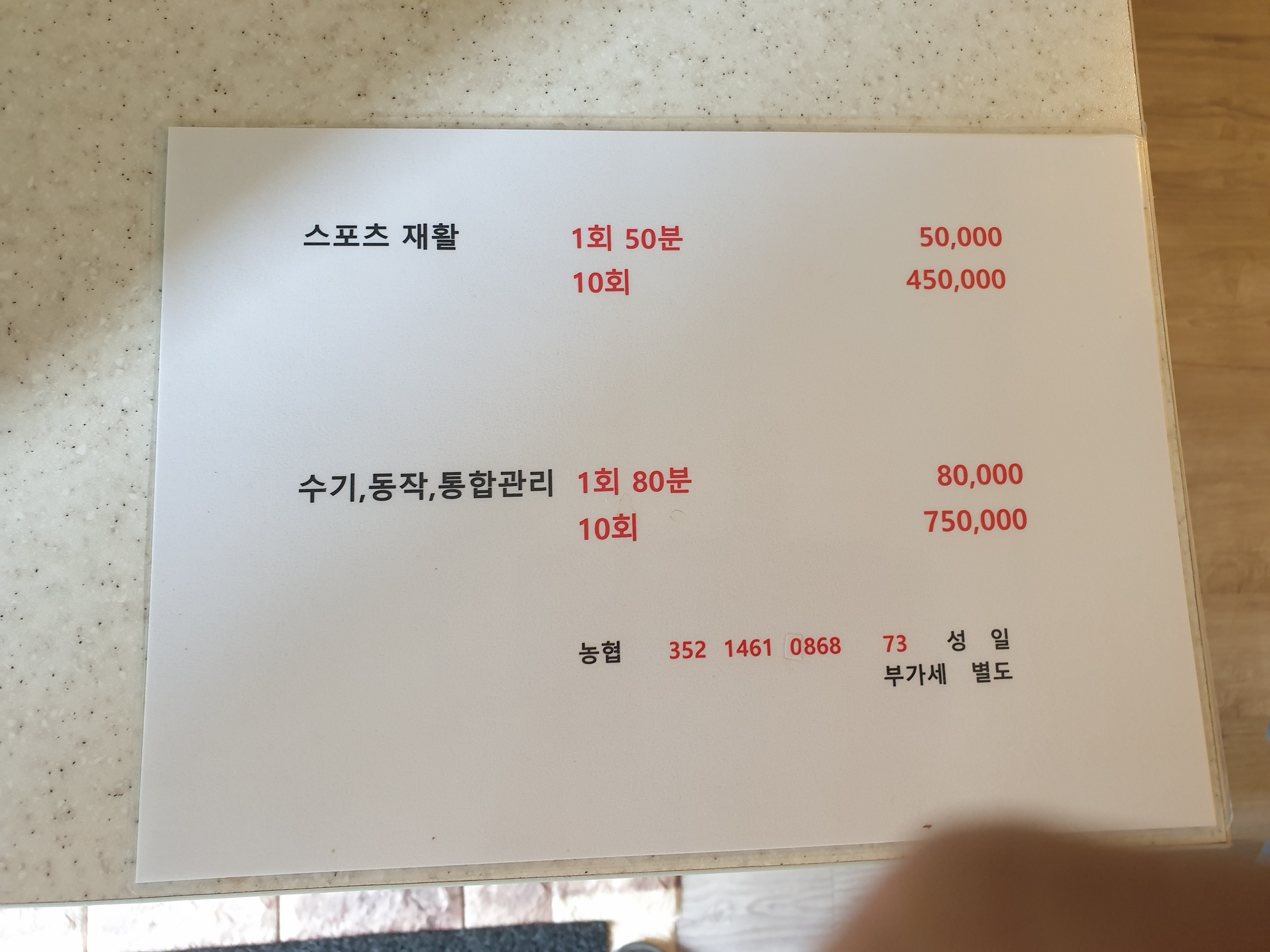 몸바른자세&마사지