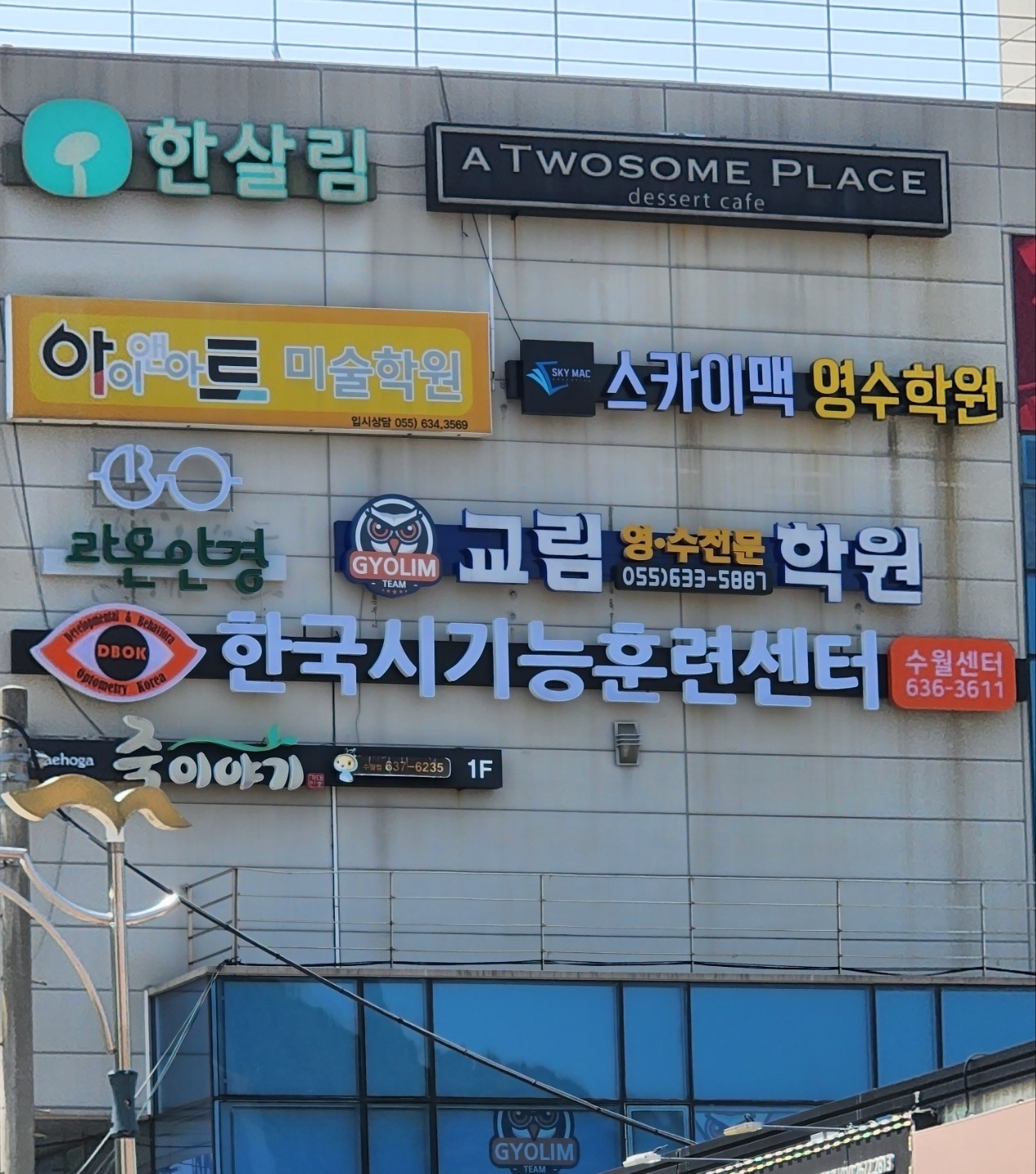 한국시기능훈련센터 수월센터