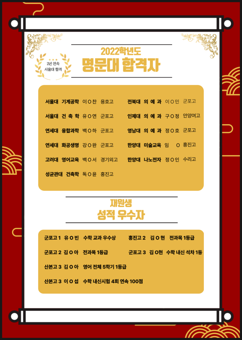써밋에듀학원