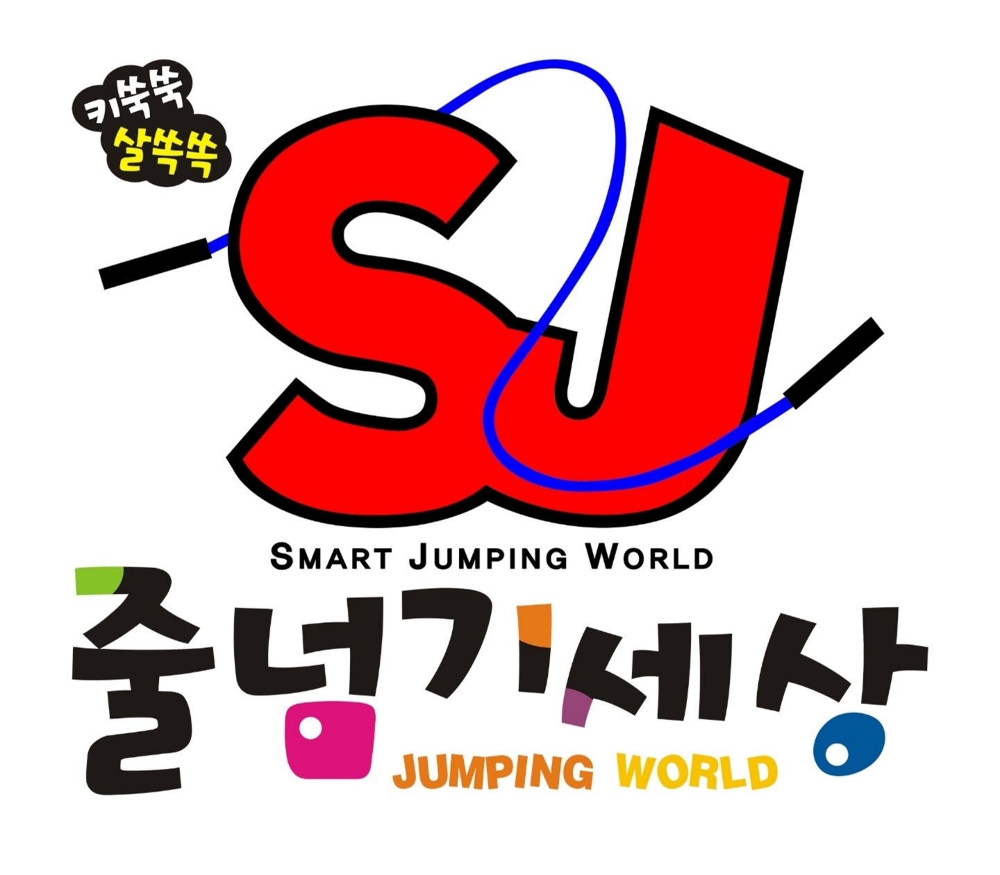 SJ줄넘기세상