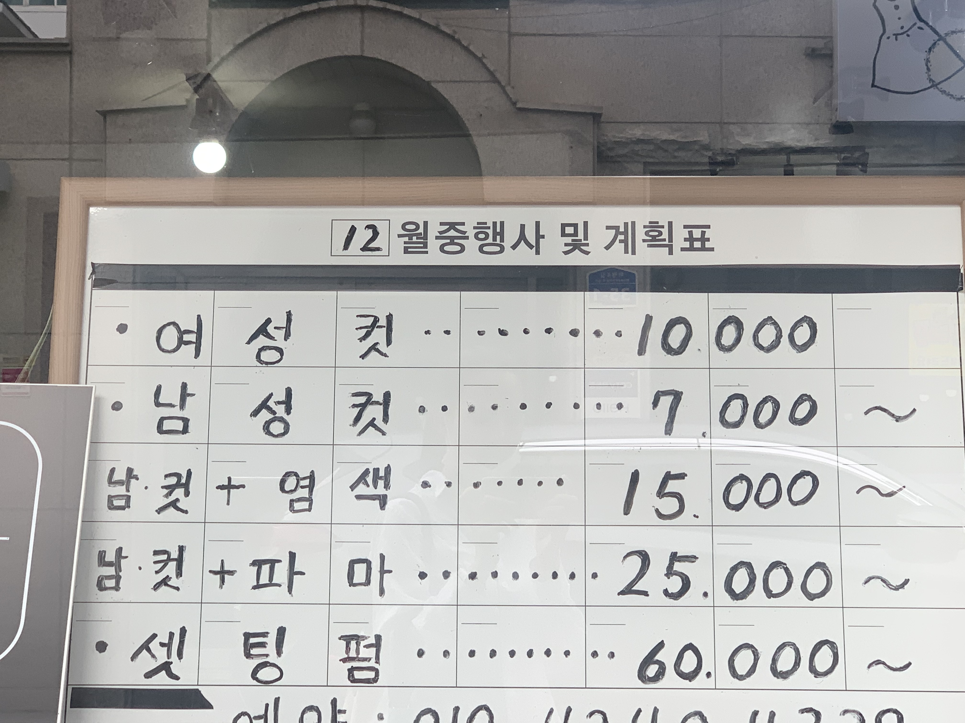 진영헤어