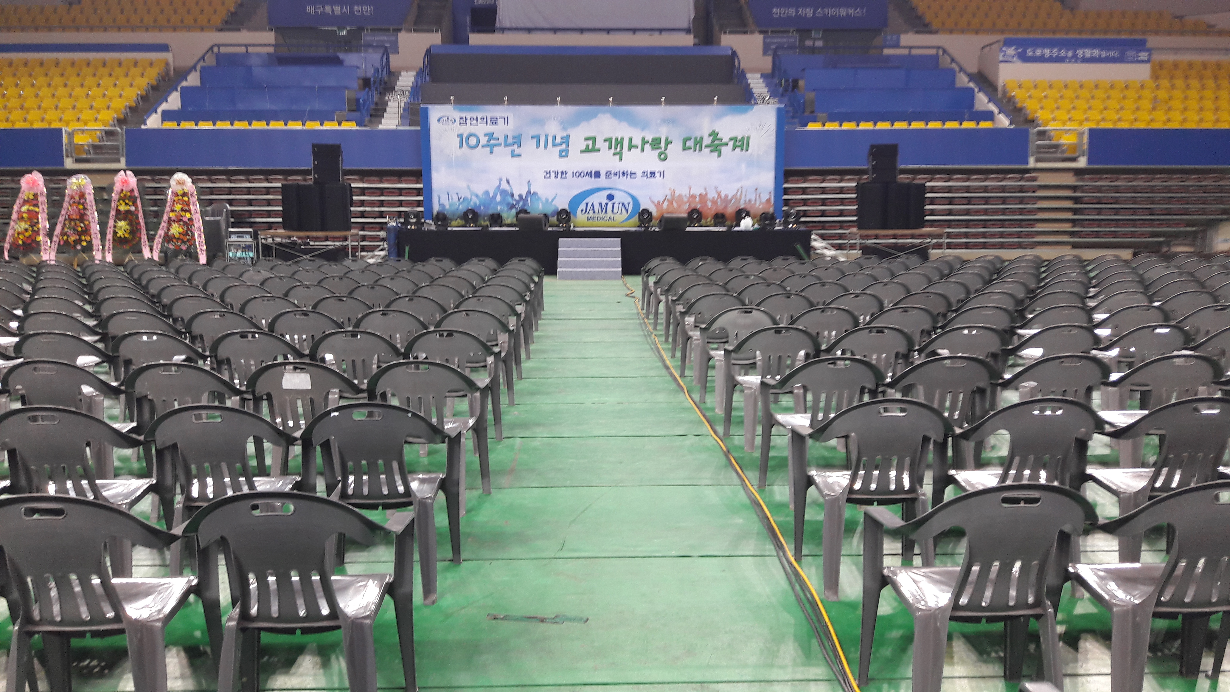 지수이앤티 파티안