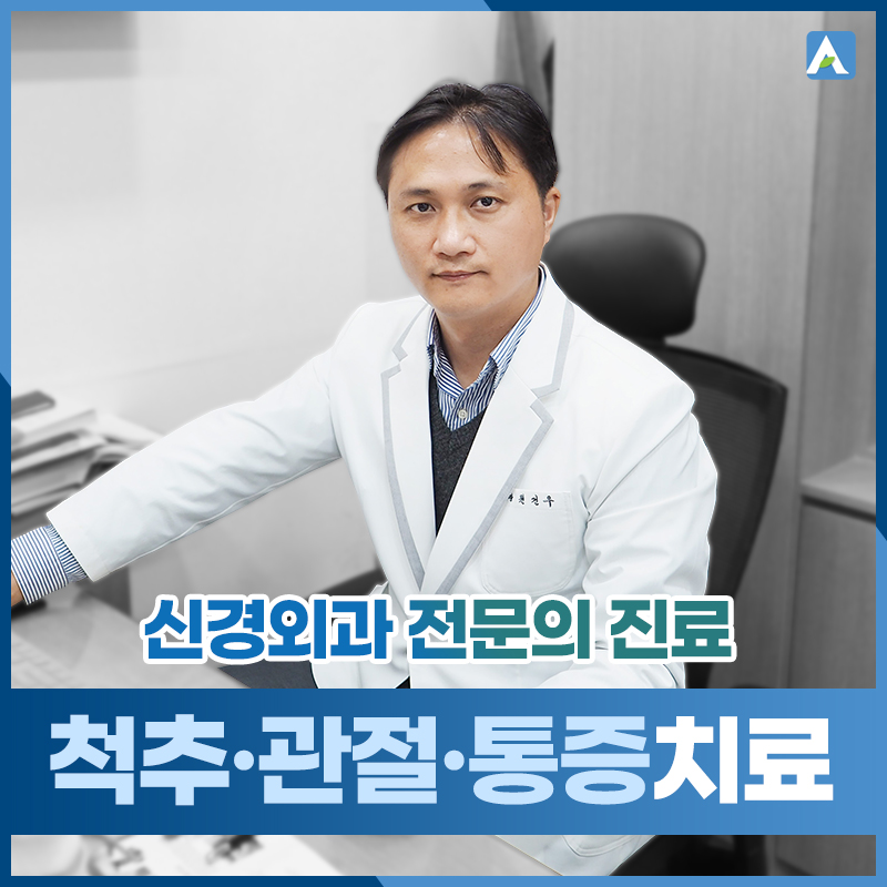 서울에이스신경외과의원 동두천
