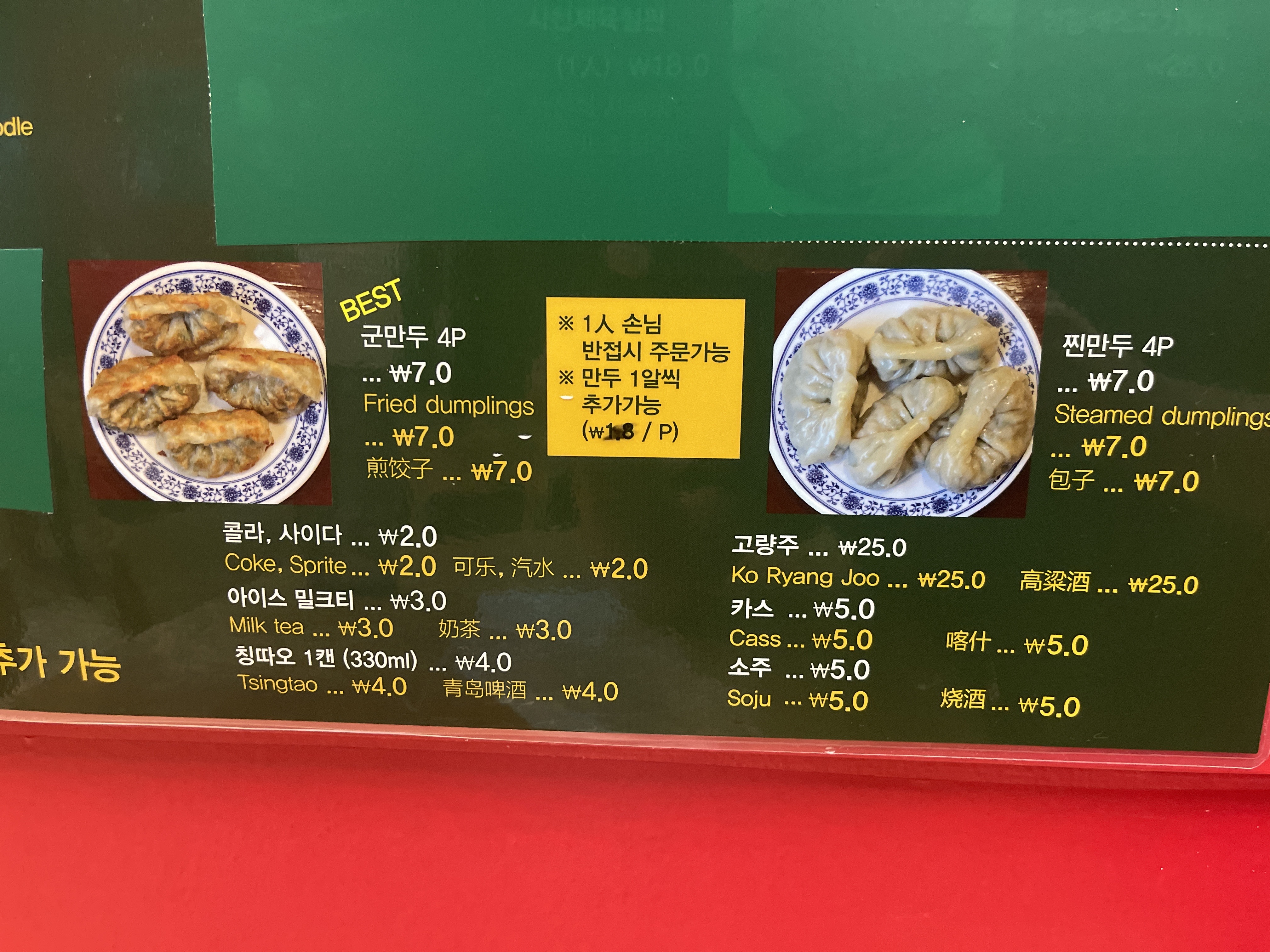 오한수우육면가 상암Sba점