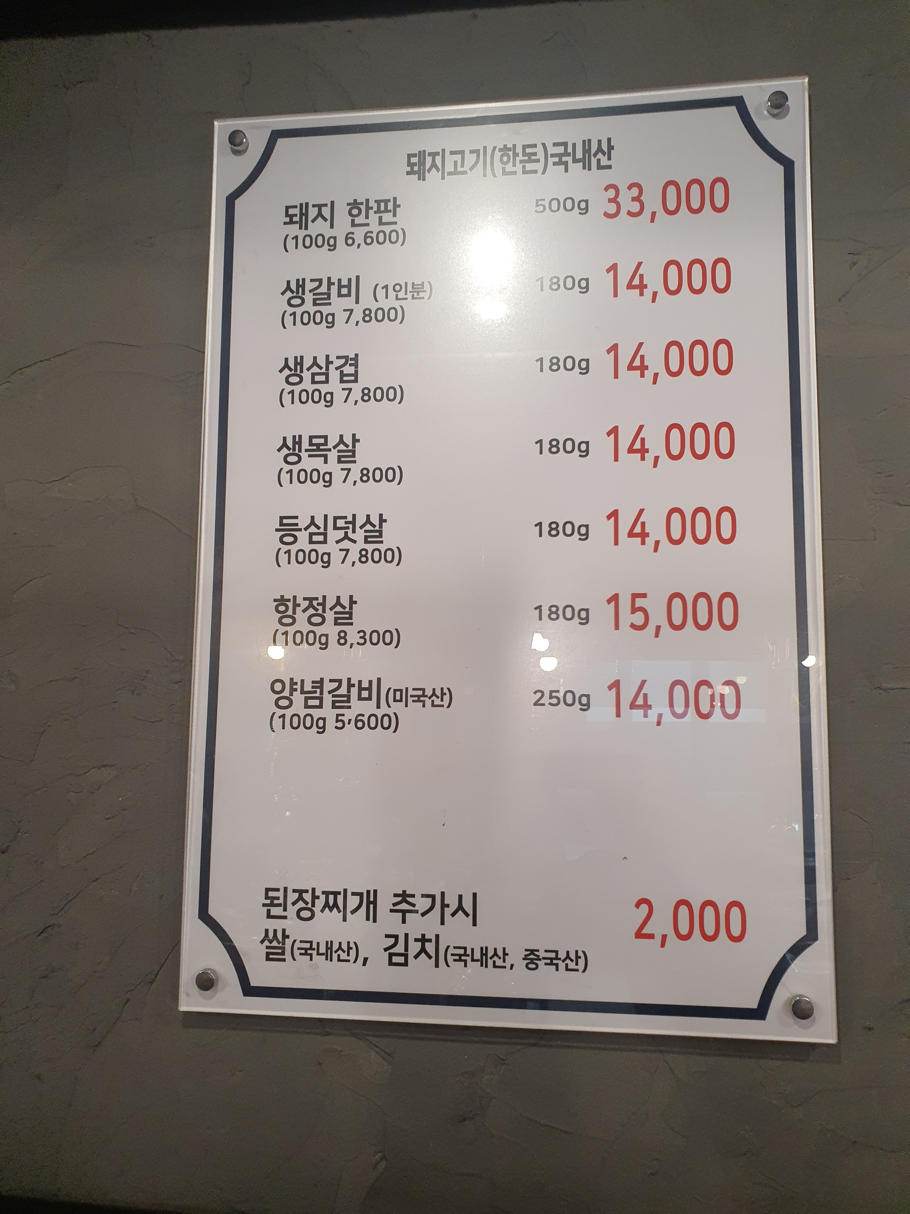 고기나라