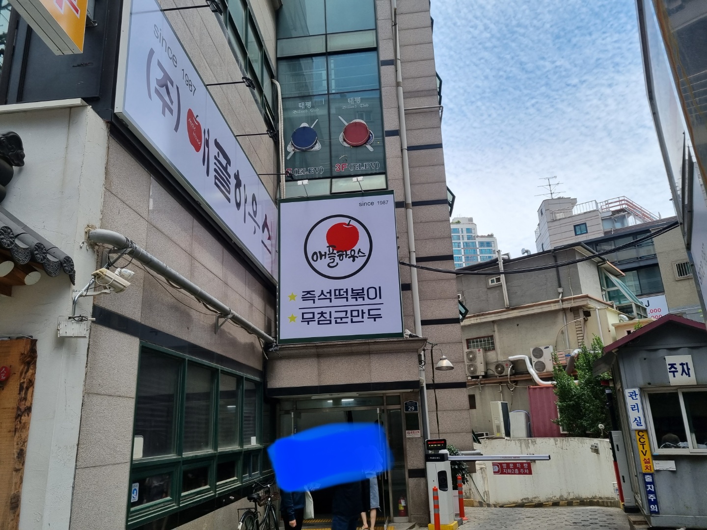 애플하우스 대표 이미지