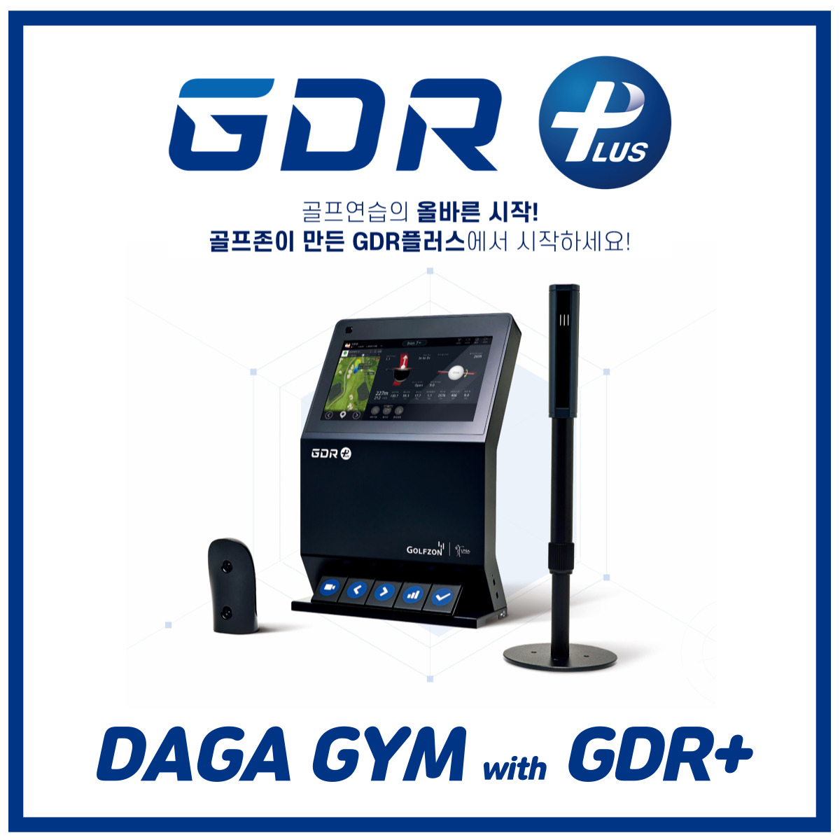 다가짐