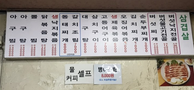 대박식당