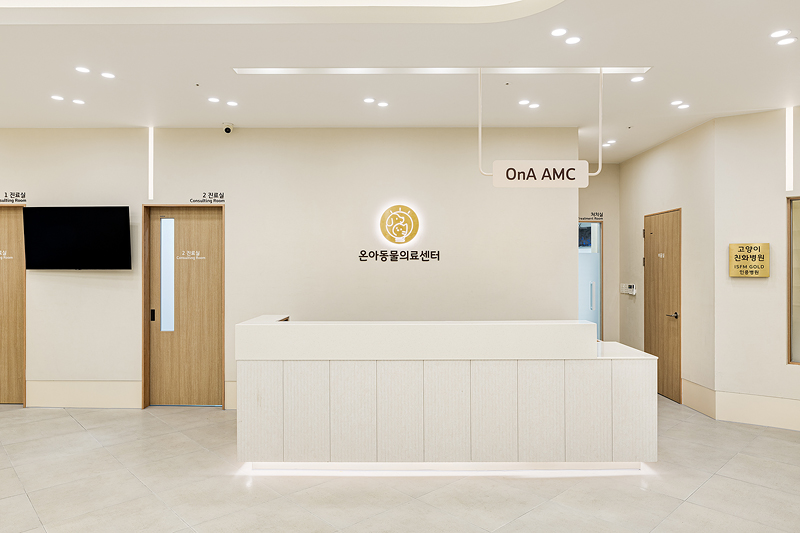 온아동물의료센터 대표 이미지