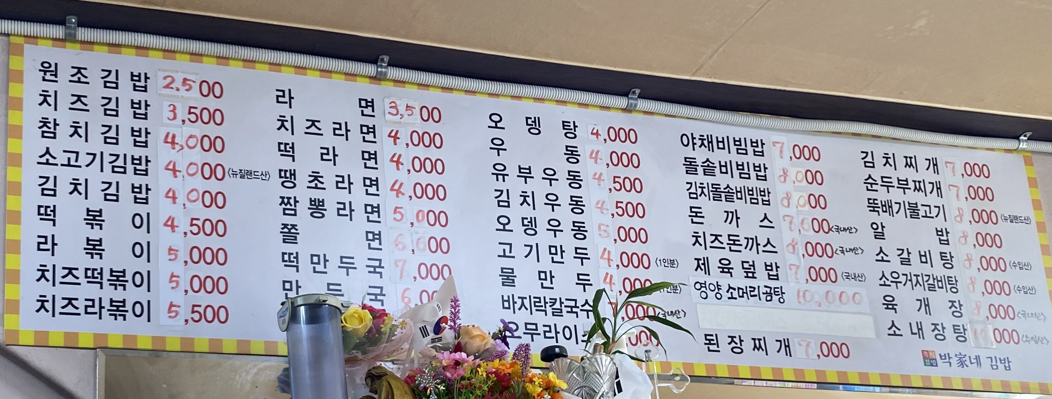 박가네김밥
