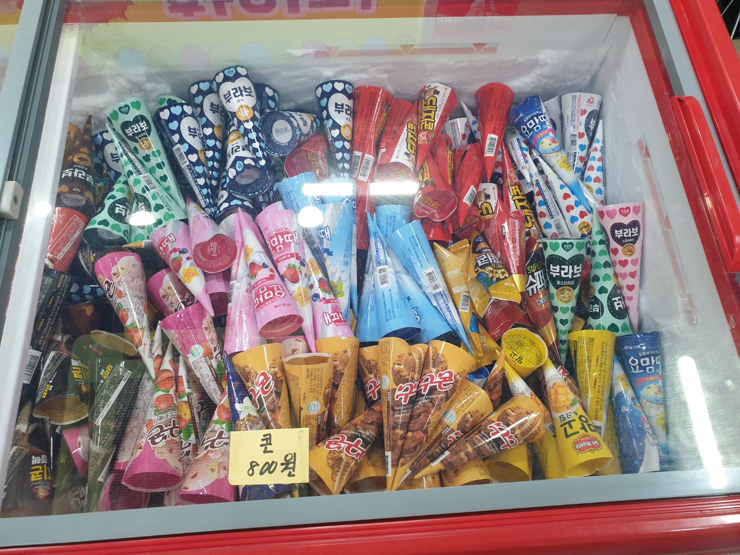 씽씽 아이슈크림 할인점