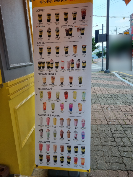 메가MGC커피 수원당수점