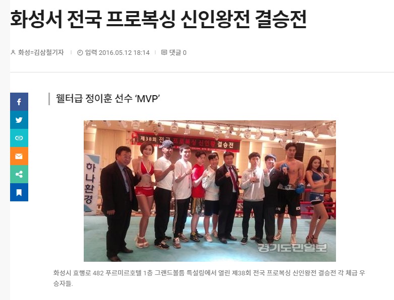 레프티복싱