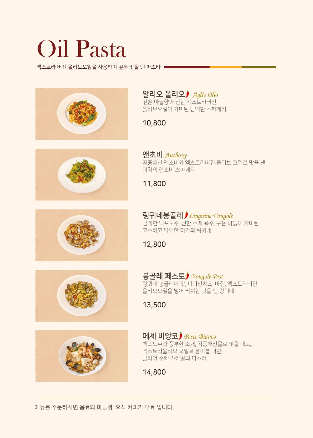 빈체로파스타 군포송정점