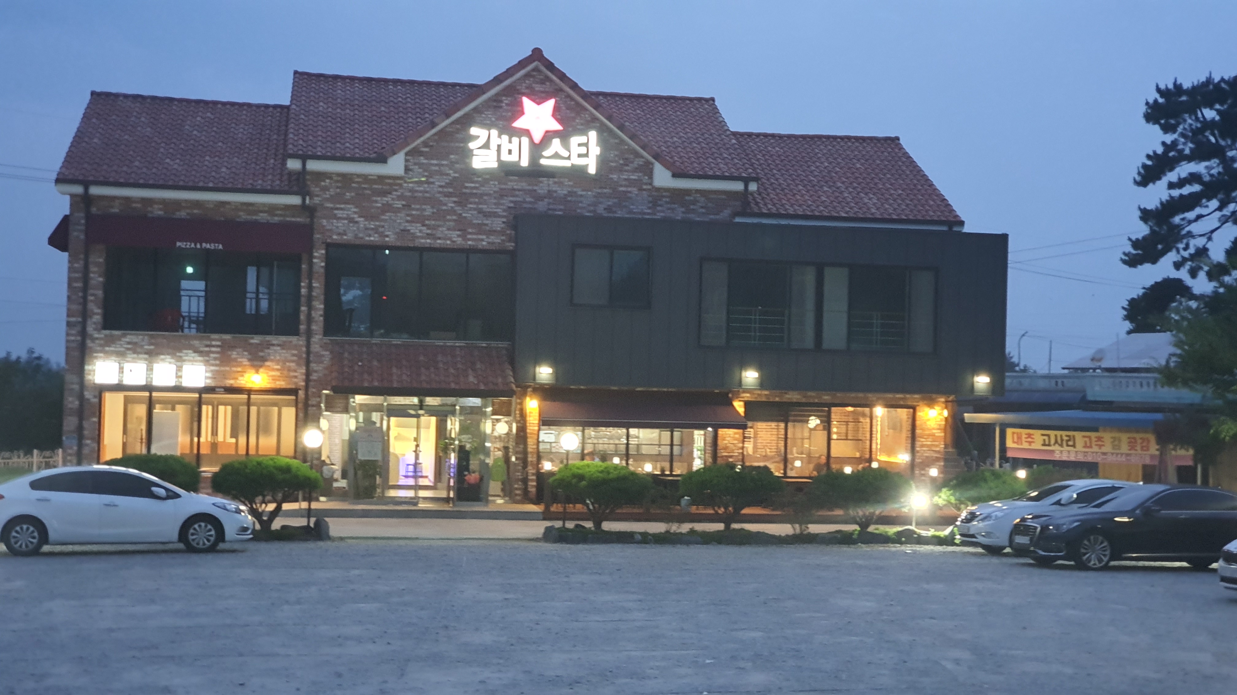 갈비스타 이미지