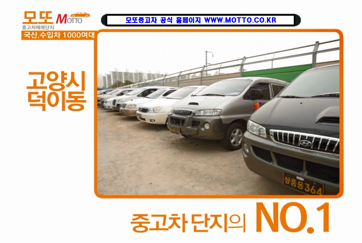 모또자동차 대표 이미지