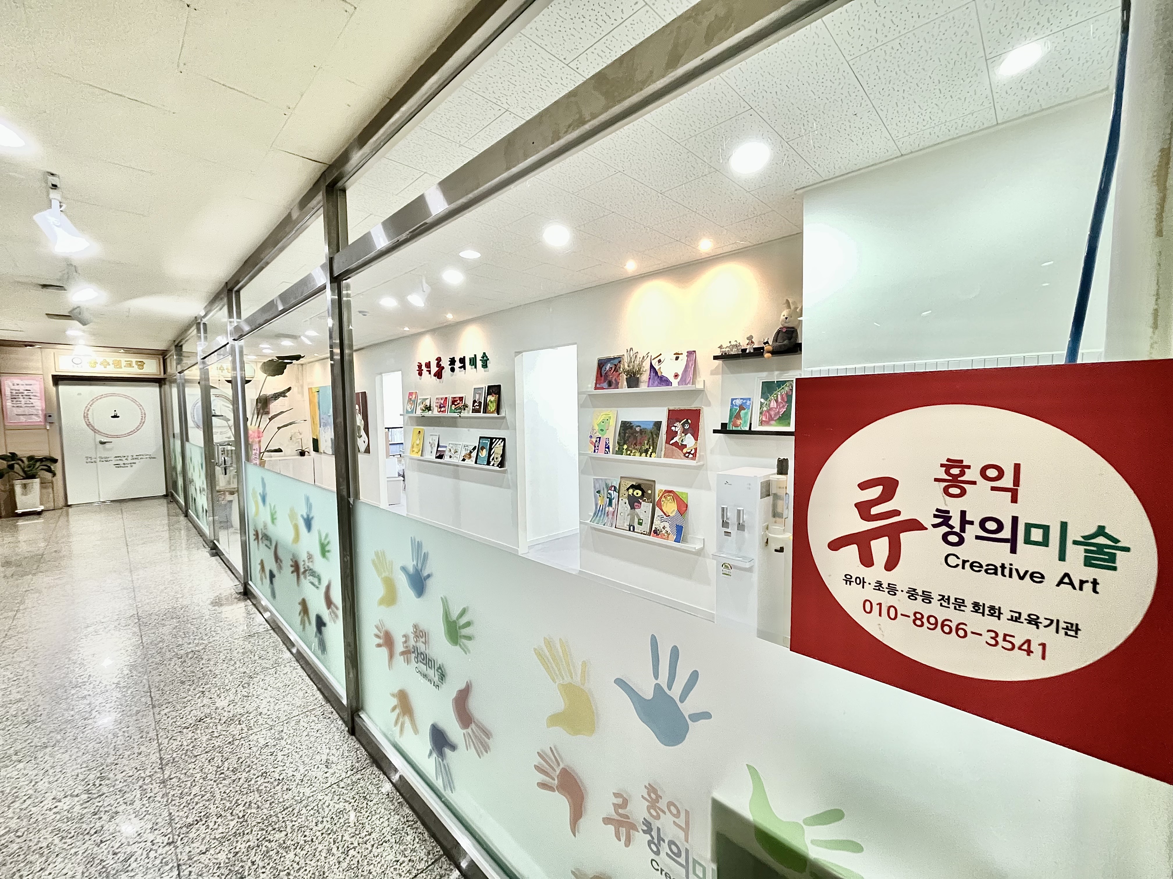 홍익류창의미술