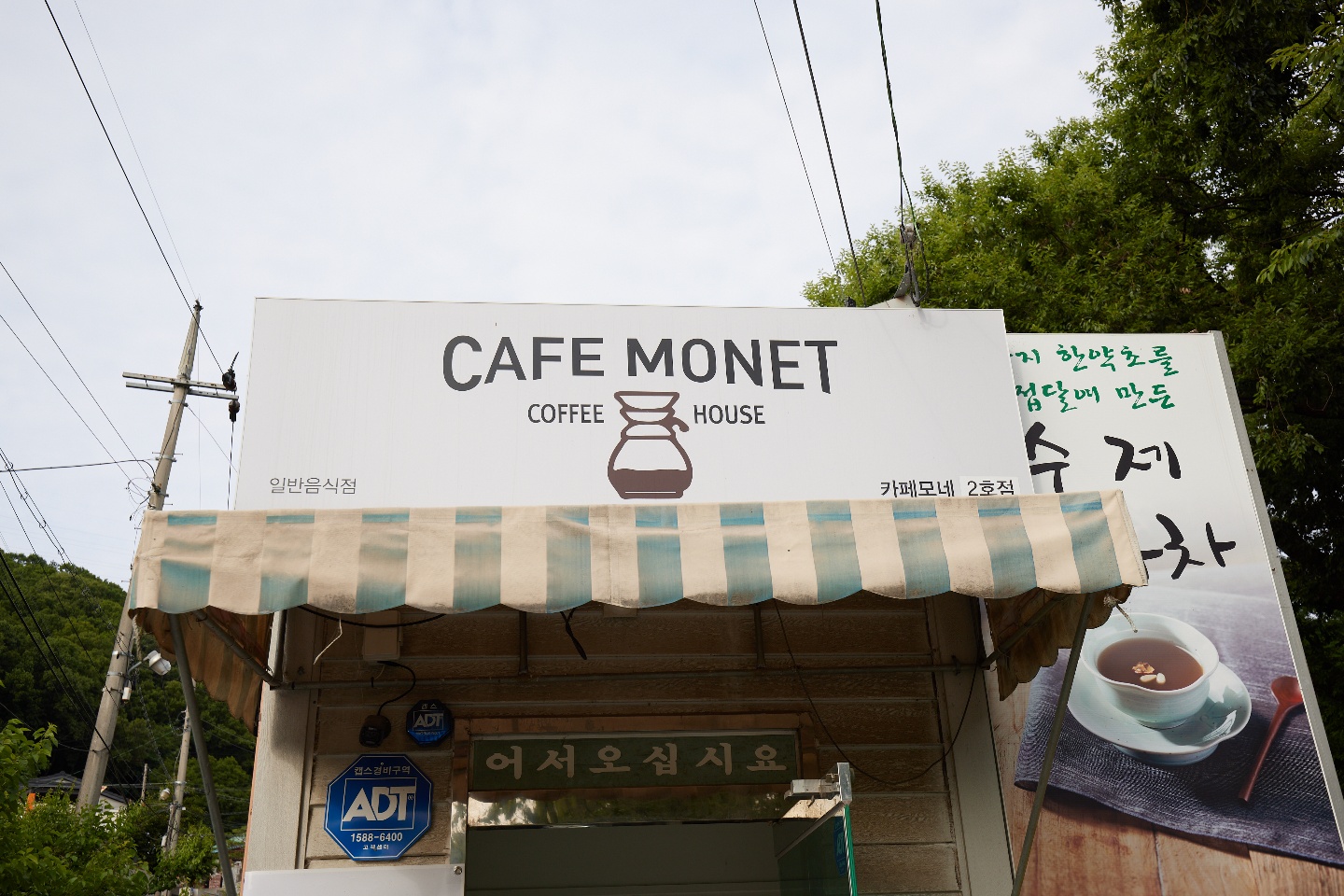 카페모네 2호점 대표 이미지