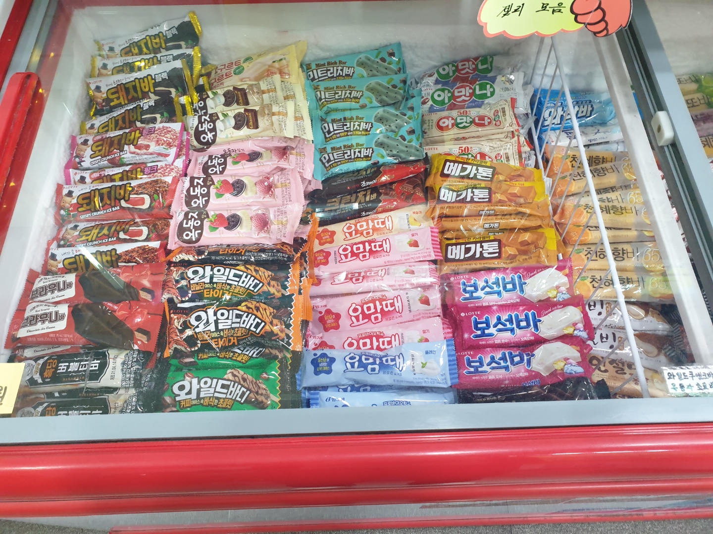 씽씽 아이슈크림 할인점