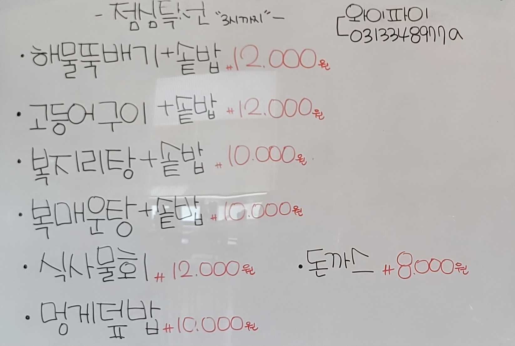등대수산