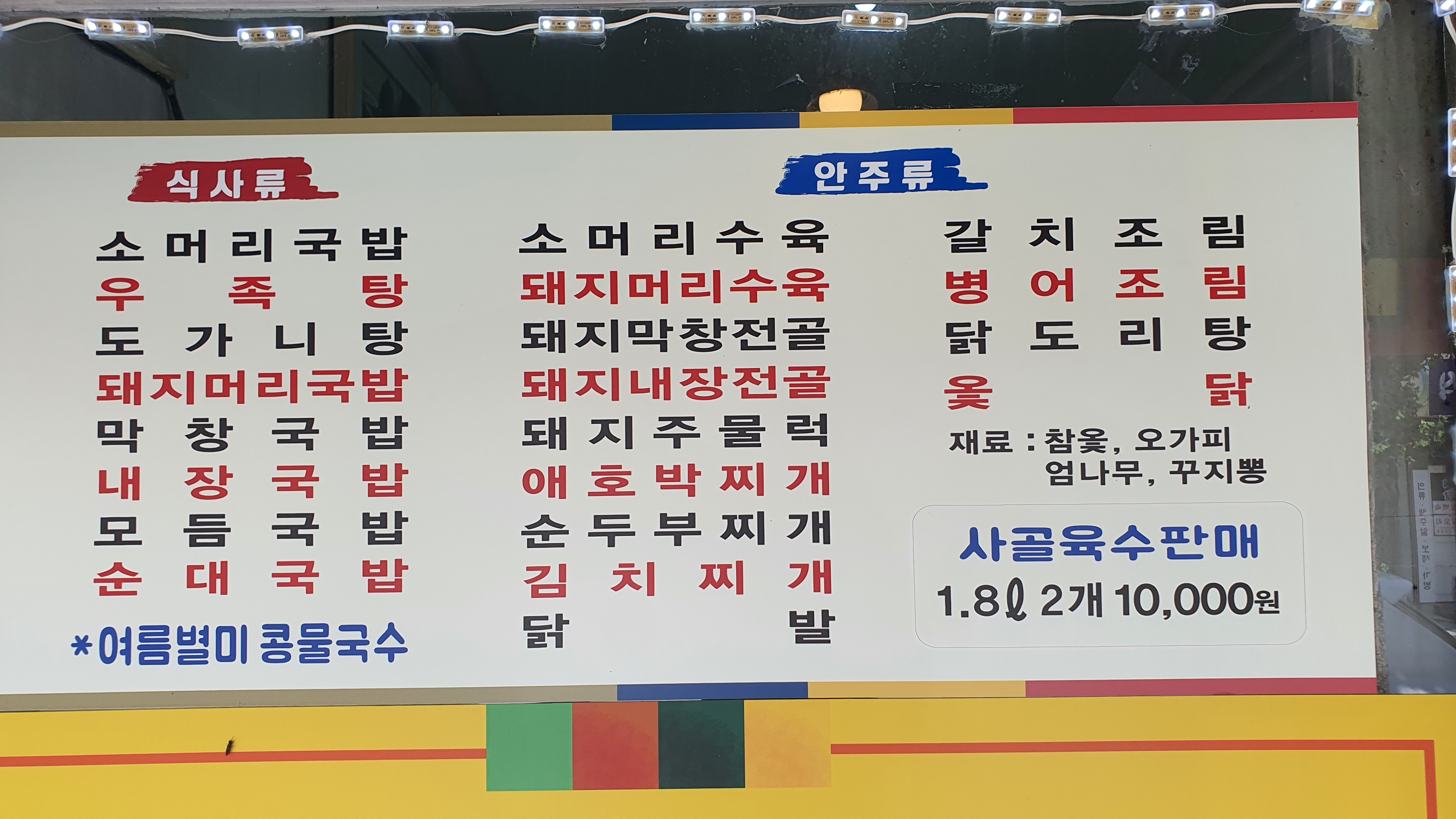 한우소머리국밥