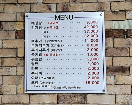 가나안