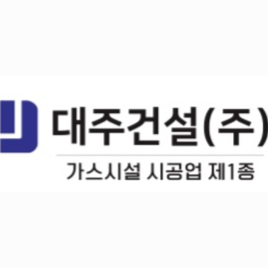 대주건설