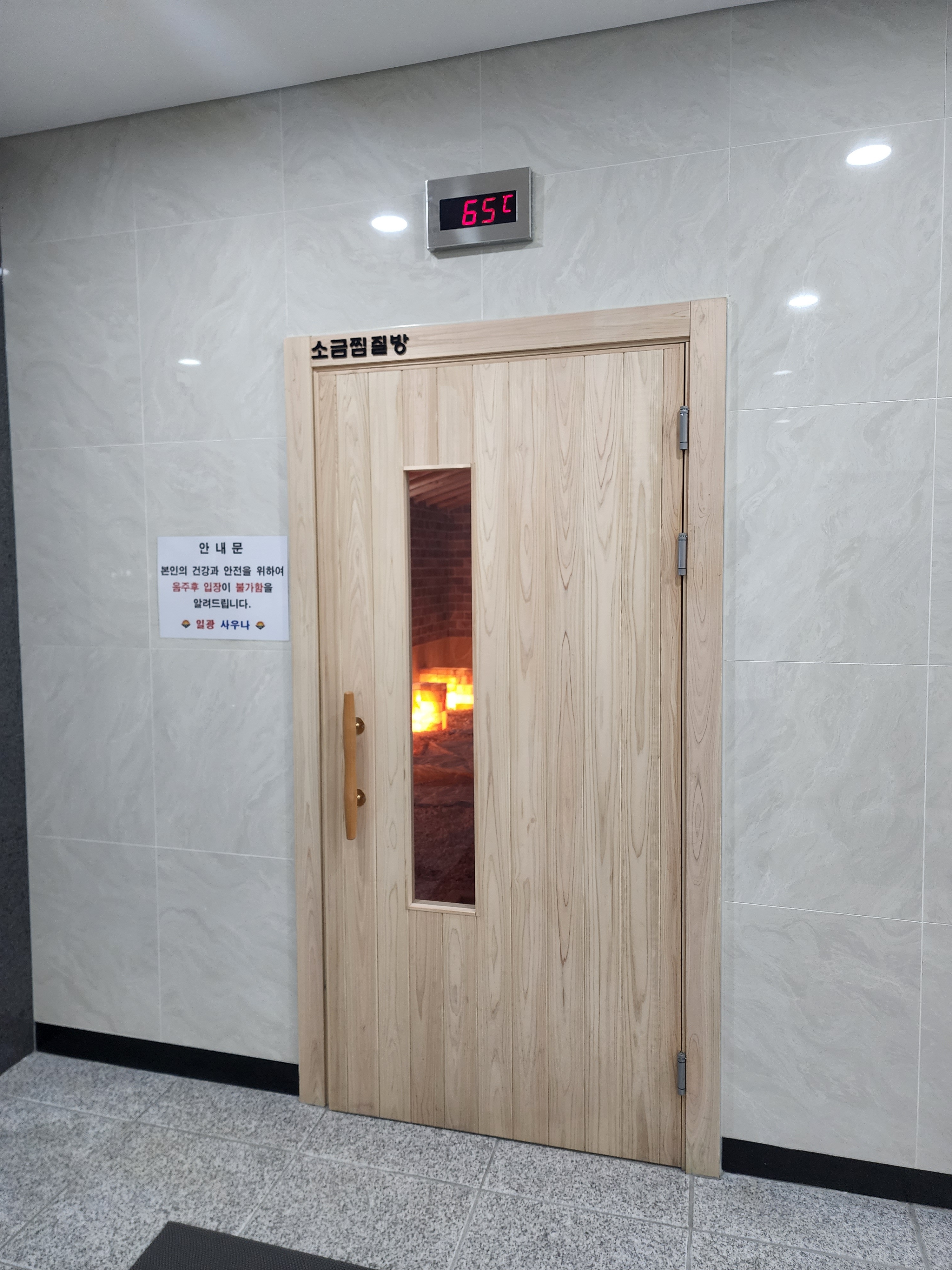 일광사우나 photo 6