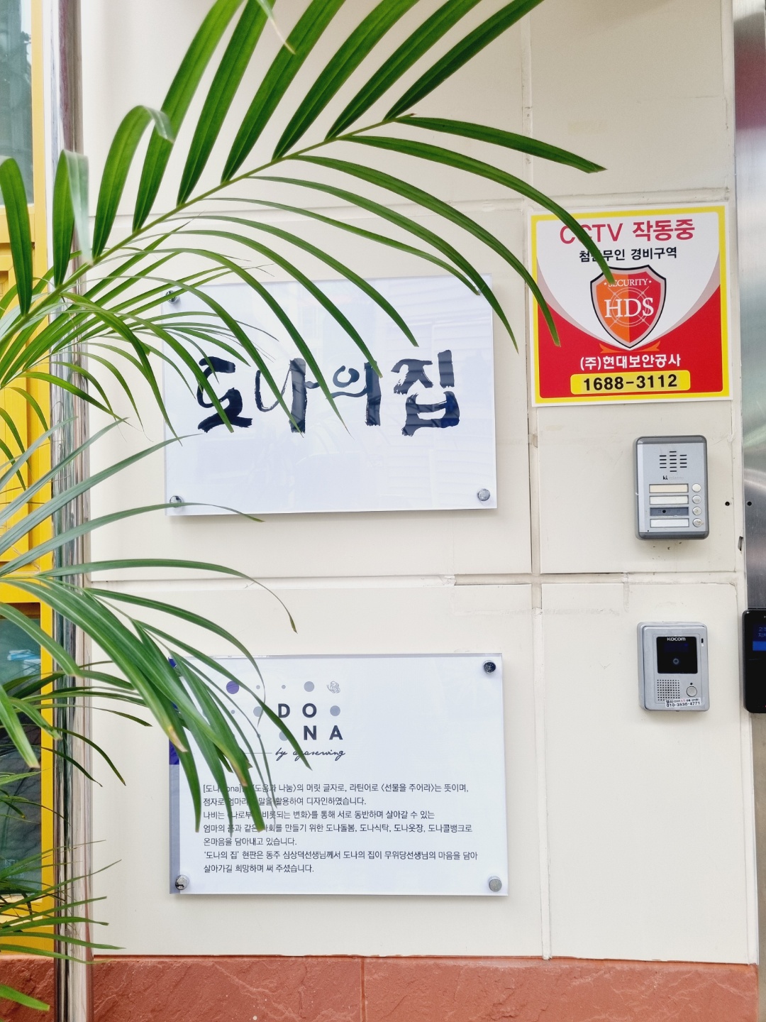아가쏘잉협동조합