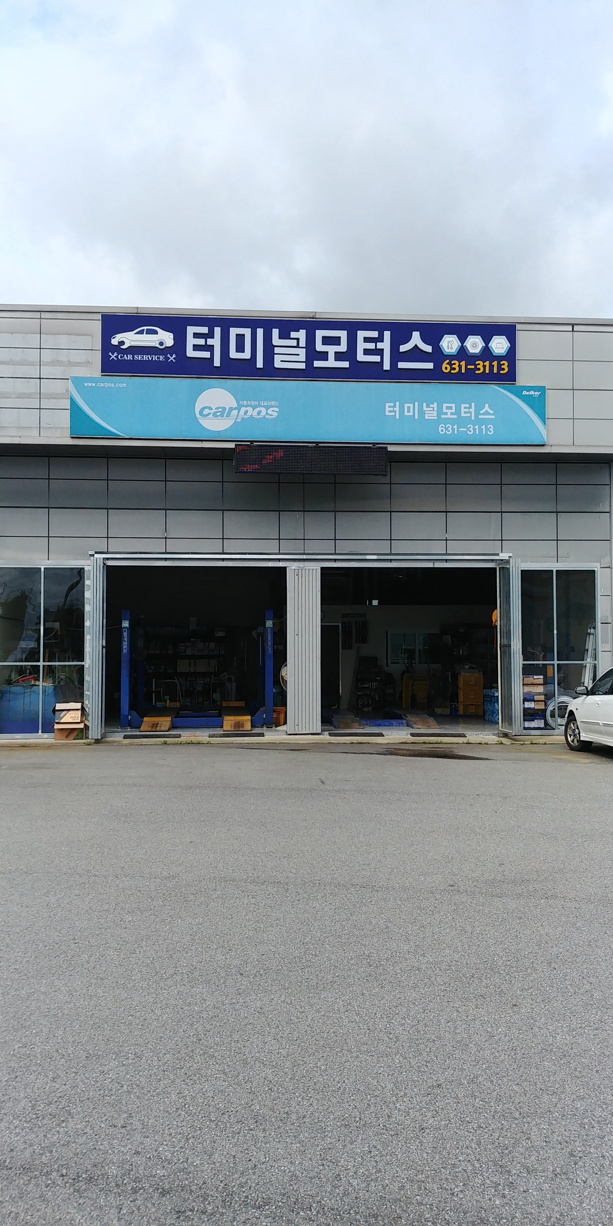 터미널모터스